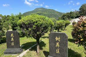 金宝山公墓